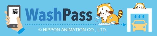 イメージキャラクターのラスカルです！