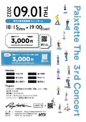 「初めての能楽鑑賞」を劇場とリアルタイム配信で　Global能楽社『ひとつのはな』観世能楽堂にて開催間近　カンフェティでチケット発売