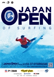 サーフィンの日本一を決定する祭典！！ 「第1回 ジャパンオープンオブサーフィン」 5月6日(月・祝)に、千葉県一宮町釣ヶ崎海岸で、いよいよ開幕！