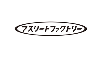 アスリートファクトリー株式会社