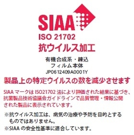 SIAAマーク