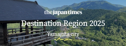 ジャパンタイムズがThe Japan Times Destination Region 2025として、山形市（山形県）を選定