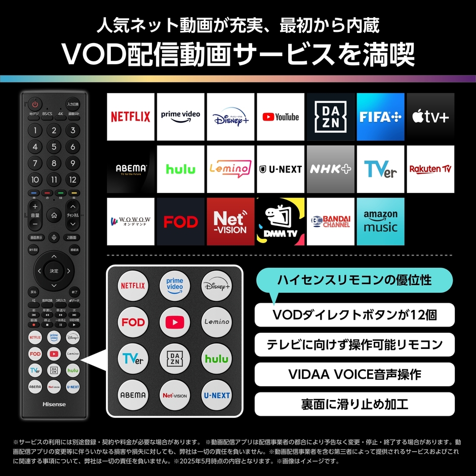 VOD配信動画サービスを満喫