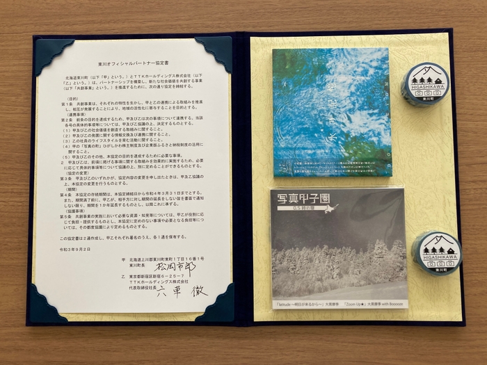 協定書(左)、東川町からの贈呈品(右)(CD・DVD・マスキングテープ)