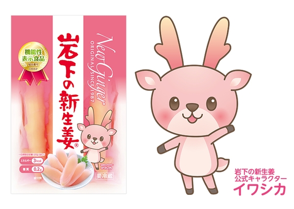 「岩下の新生姜」商品パッケージと公式キャラクター「イワシカ」