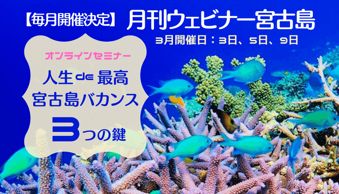 セミナーTOP画像