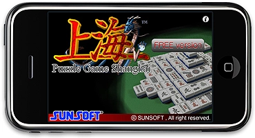 iPhone TM/iPod(R) touch用、無料ゲーム『上海』登場！ 〜タッチ画面でスイスイ遊べる！ iPhone/iPod touchならではの操作感を『上海 Free version』でお楽しみください！〜