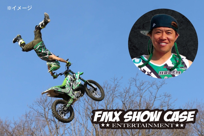 FMX