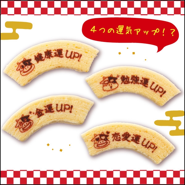 おみくじ4種 イメージ