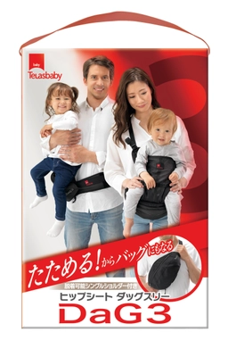 “抱っこができるバッグ”のDaGシリーズから新たに 背もたれを付けた「DaG3(B120)」を7/26にリニューアル発売！　 ～ヒップシートがボディバッグ＆ウエストバッグに変形～