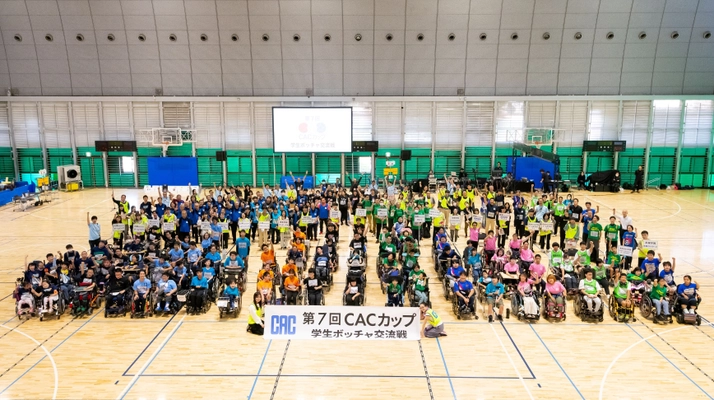 10月5日(土)　障害者スポーツ・ボッチャの学生交流戦 「第8回 CACカップ」開催のご案内