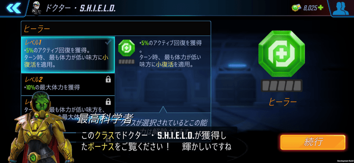 MARVEL ストライクフォース:Iso-8_6