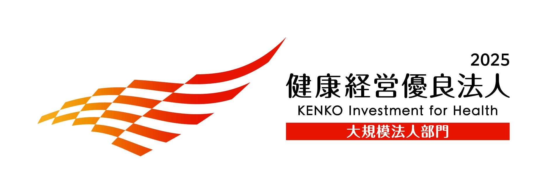 ハウスコムが「健康経営優良法人2025」(大規模法人部門)に４年連続で認定