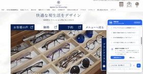 日本初※、目やメガネに関する質問にAIが何度でも回答　 有限会社ojimがAI「あいじろう」をホームページに導入