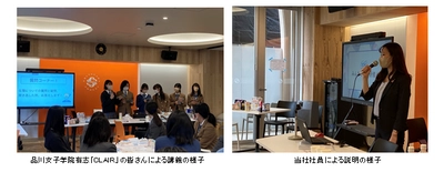#NoBagForMe『ソフィ みんなの生理研修※』　 品川女子学院と共同で同世代の学生に向けて実施