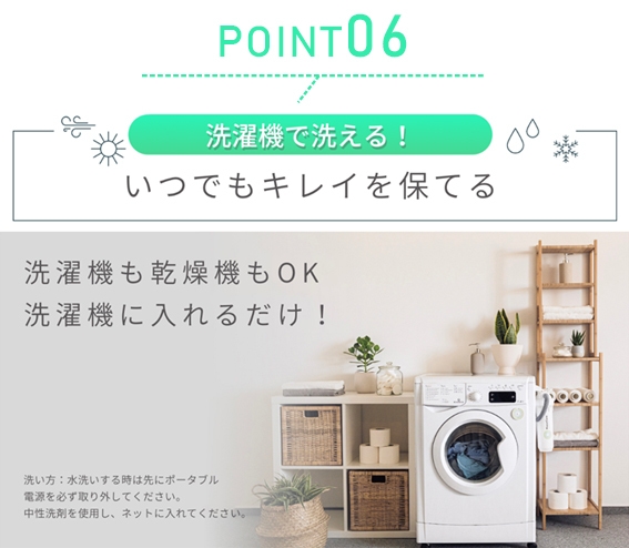 洗濯機に入れるだけでまるごと洗える！