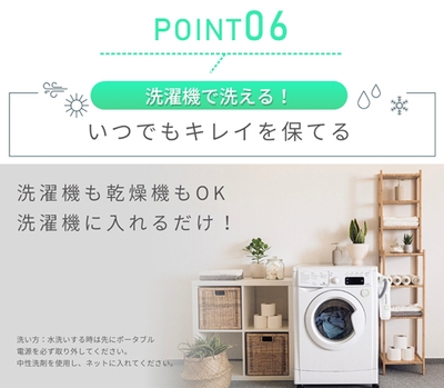 洗濯機に入れるだけでまるごと洗える!