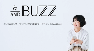 インフルエンサーマッチングサービス「AndBuzz」　 不正利用対策制度を正式導入！ AIを活用した不正利用防止機能の実装と 不正利用対策のガイドラインを公開