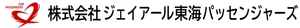 株式会社ジェイアール東海パッセンジャーズ