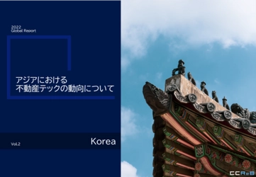 アジアにおける不動産テックの動向について（韓国）