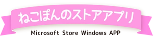 ねこぽん(nekopom)