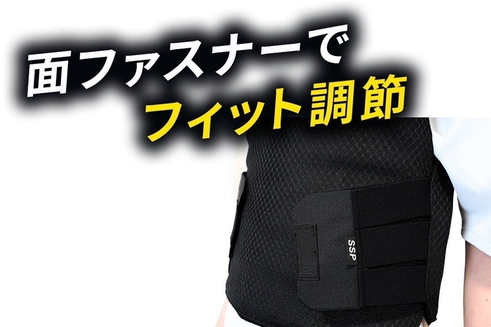 面ファスナーでフィット調整