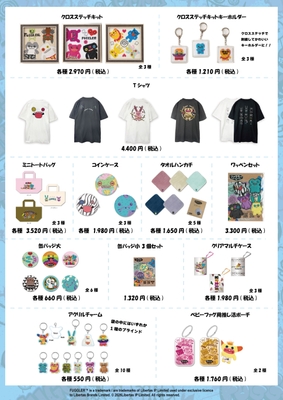 販売商品3