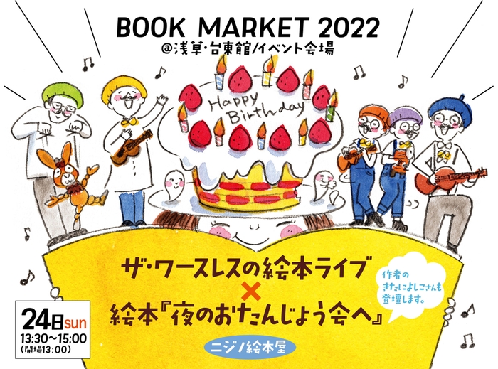 イベント5