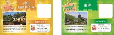 台紙付記念入場券(イメージ)2