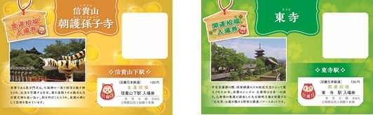 台紙付記念入場券(イメージ)2