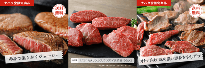 メキメキと評価を上げる北海道産和牛にも注目です!