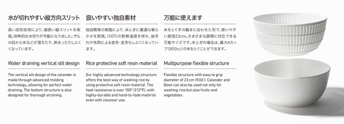 Colander & Bowl 米とぎにも使えるザルとボウル