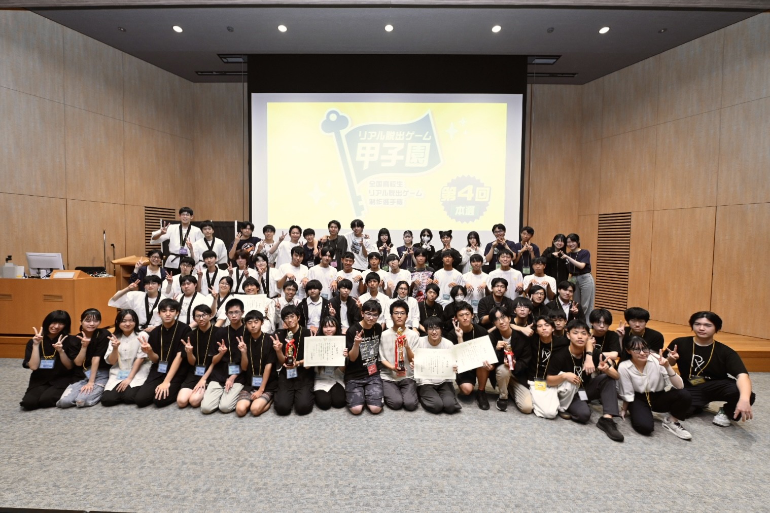 No.1高校生クリエイターを決めるリアル脱出ゲーム制作選手権 第4回「リアル脱出ゲーム甲子園」 優勝は武蔵高等学校の「634Quest」に決定！