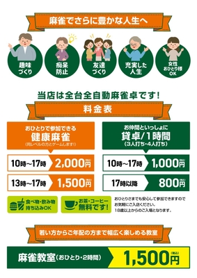 料金表