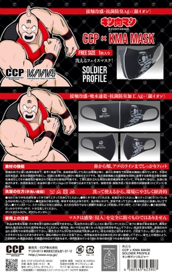 PROFILE ソルジャー台紙