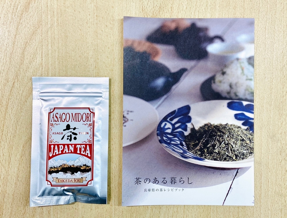 銘茶「朝来みどり」