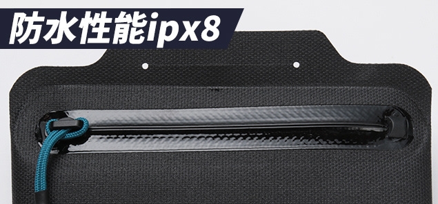 防水性能ipx8