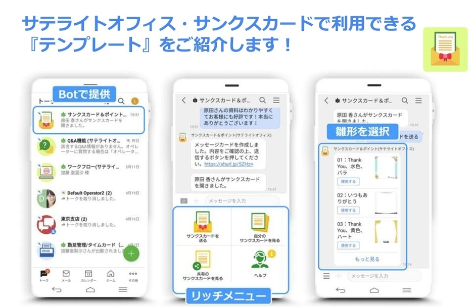 テンプレートの利用は簡単