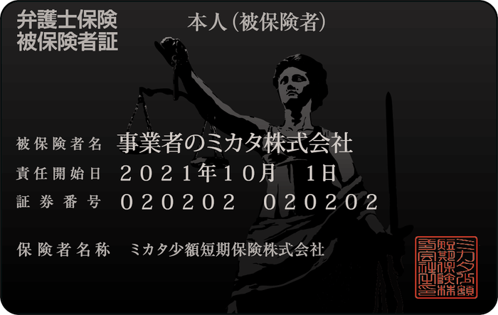 リーガルカード