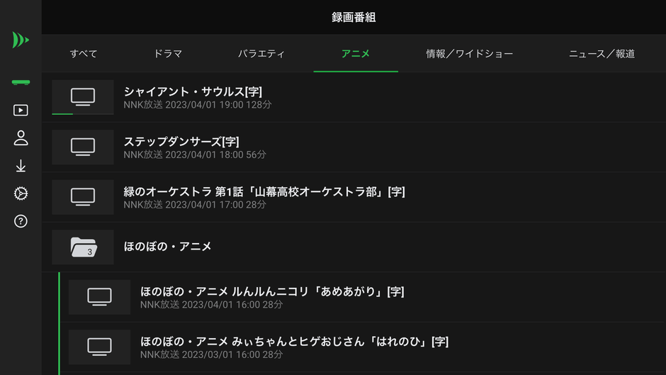 アプリ画面-番組一覧
