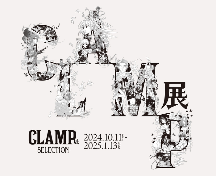 ©CLAMP・ShigatsuTsuitachi CO.,LTD.©CLAMP・ShigatsuTsuitachi CO.,LTD.／CLAMP展製作委員会