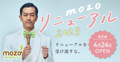 第二弾キービジュアル