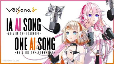 AI歌唱ソフト「VoiSona」の追加ボイスライブラリとして 「IA AI SONG」「IA AI SONG ENGLISH」 「OИE AI SONG」が搭載！