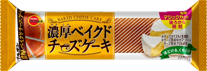 濃厚ベイクドチーズケーキ