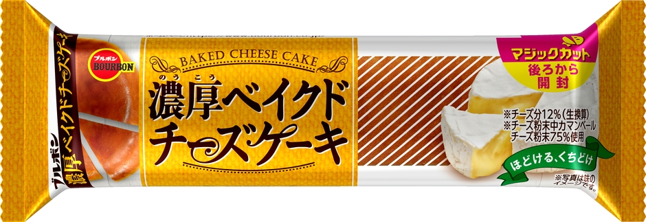 濃厚ベイクドチーズケーキ