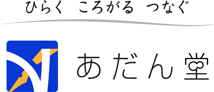 あだん堂