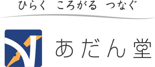 あだん堂