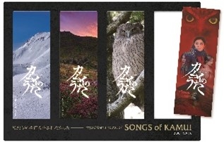 カムイのうたオリジナルしおり(劇場・メイジャー通販限定特典)