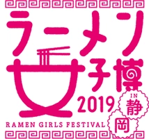 ラーメン女子博実行委員会