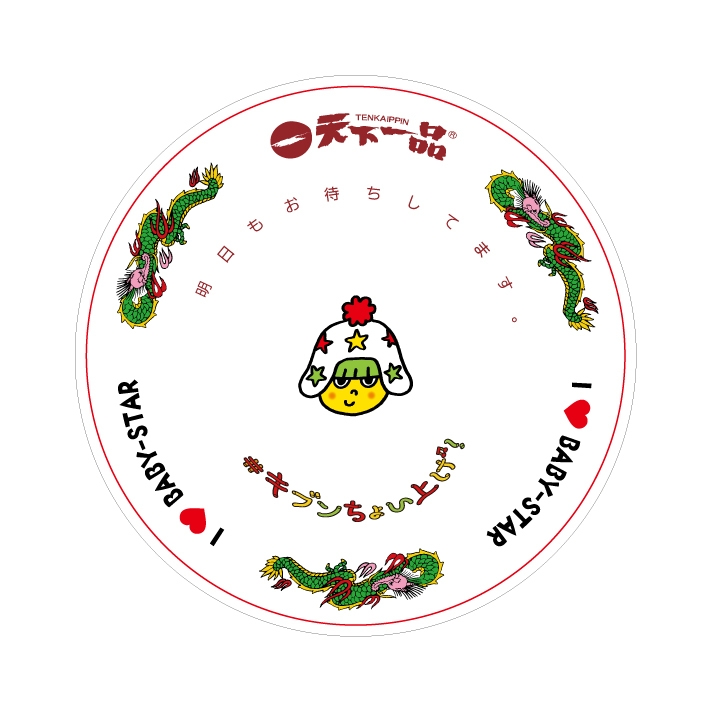 オリジナルラーメン鉢　イメージ